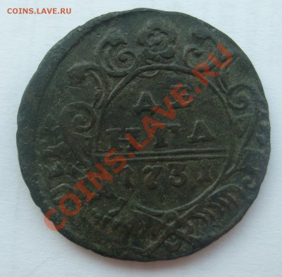 деньга 1731 года Перечекан до 12.04.2011 21:00 - S7303906.JPG