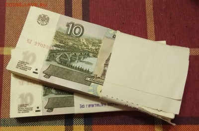 10 рублей 1997, модификация 2004 года. - IMG_20180313_232659