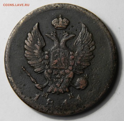 2 копейки 1811 спб мк, до 16.03(ПЯТНИЦА) в 22.00мск - DSCN4749.JPG