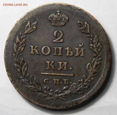 2 копейки 1811 спб мк, до 16.03(ПЯТНИЦА) в 22.00мск - DSCN4744.JPG