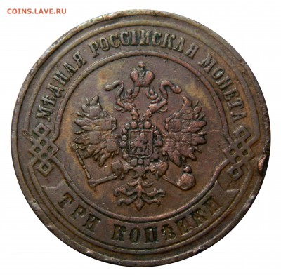 3 копейка 1872 ем, до 16.03(ПЯТНИЦА) в 22.00мск - DSCN4770.JPG