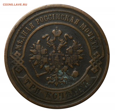 3 копейки 1881 спб, до 16.03(ПЯТНИЦА) в 22.00мск - DSCN4787.JPG