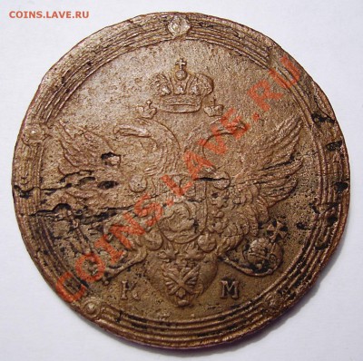 5 копеек 1806 КМ - PIC_0039.JPG