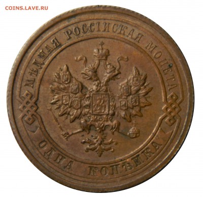 1 копейка 1915, до 16.03(ПЯТНИЦА) в 22.00мск - DSCN4803.JPG