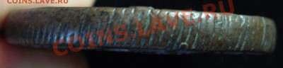 Оцените 10 копеек 1781 г. - DSC02842.JPG