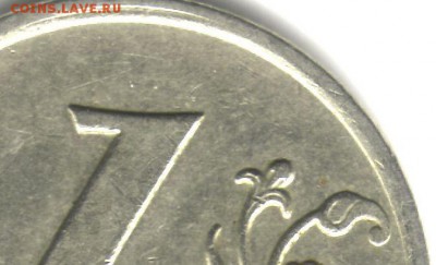 1 рубль 2007, ММД. Какой штемпель? - Фр_scan 1