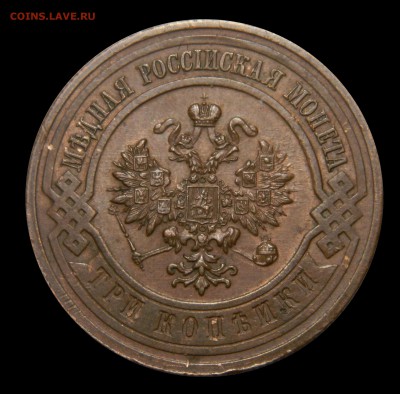 3 копейки 1916, до 16.03(ПЯТНИЦА) в 22.00мск - DSCN5049.JPG