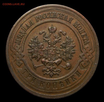 3 копейки 1915, до 16.03(ПЯТНИЦА) в 22.00мск - DSCN5058.JPG