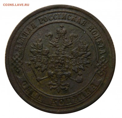 1 копейки 1876, до 16.03(ПЯТНИЦА) в 22.00мск - DSCN5093.JPG