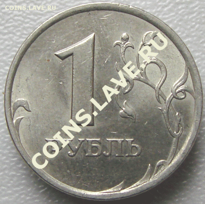 1 рубль 2005. Помогите определить шт. - 05-1