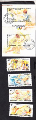 Болгария 1990 олимпиада 1992 4м+блок - 297