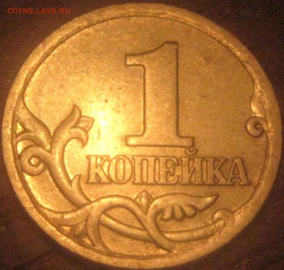 Вопросы по разновидностям 1 копейки 2003 СП от Alenya - 003.JPG