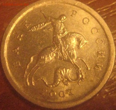 Вопросы по разновидностям 1 копейки 2003 СП от Alenya - 005.JPG