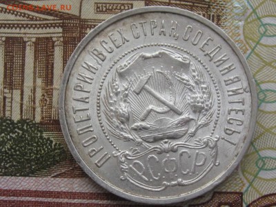 50 копеек 1922 до 18.03.2018 г. 22.00 по Москве (2) - 1922 22