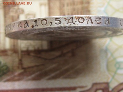 50 копеек 1922 до 18.03.2018 г. 22.00 по Москве (2) - 1922 23