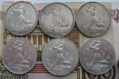 50 копеек 1925 г. 6 шт. до 18.03.2018 г. 22.00 по Москве - 19251