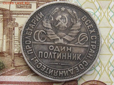 50 копеек 1926 до 18.03.2018 г. 22.00 по Москве - 19262