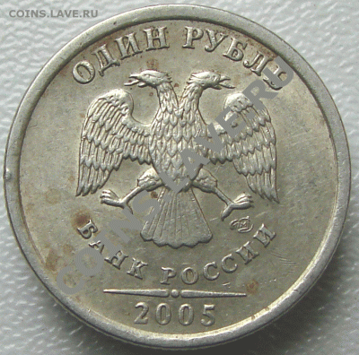 1 рубль 2005. Помогите определить шт. - 01-2