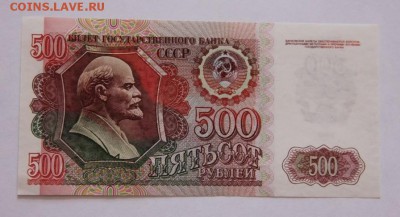 500 руб.1995 UNC - IMG_3557