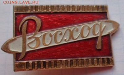 Знаки: Солянка - разных тем,фикс 150 р   до 21-30 мск  19.3 - DSC09602.JPG