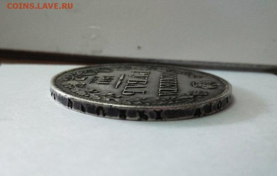 1 рубль 1841 СПБ НГ - 8