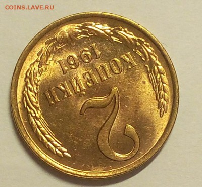 2 КОПЕЙКИ 1961г мешковой UNC до 14.03.18 (аукцион на 1 день) - IMG_20180309_000843.JPG