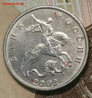 5 копеек 2002 ммд, штемпель ? - 4.рисjpg