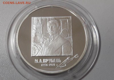 2р 2006г Врубель -пруф серебро Ag925, до19.03 - врубель-2