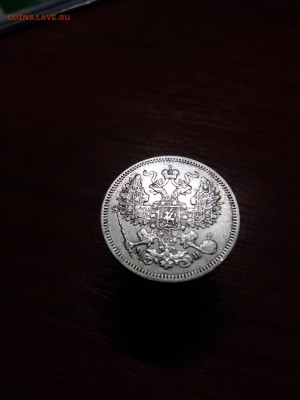 Оценка 20 копеек 1862года СПб ми - IMG_20180312_053359