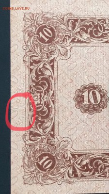 10 рублей, 1923 год. (Второй выпуск) - 8C71295C-7B4B-4DC1-A432-90041A761A60