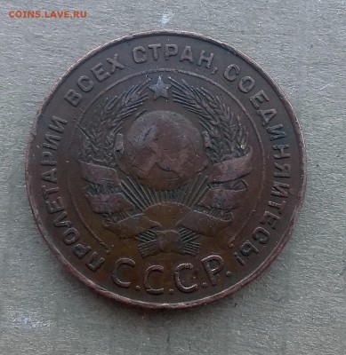 0.5 коп 1925 и  5 коп 1924 - 20180314_103741
