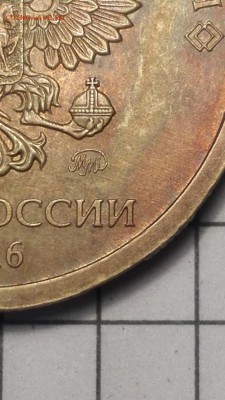10 рублей 2016 год новый АВЕРС - IMG_20171026_145838