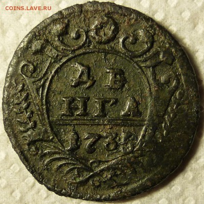 деньга 1735 гурт сетчатый - P1060377.JPG
