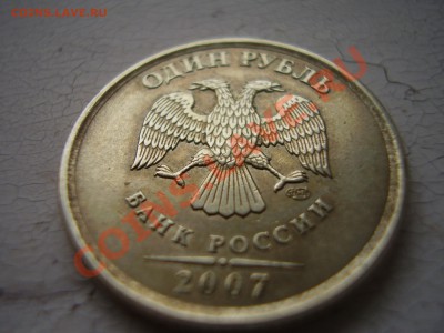 1 рубль 2007. кант. - рубль.JPG