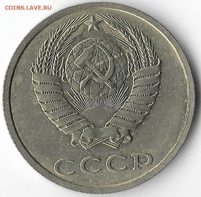 20 копеек 1991 года без знака монетного двора - оценка - 20k1991ave