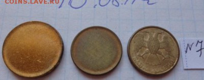 ЖетонЫ: Заготовки 1 и 5 ру 1992 г  2 шт до 21.-30 мск  20.3 - DSC02024.JPG