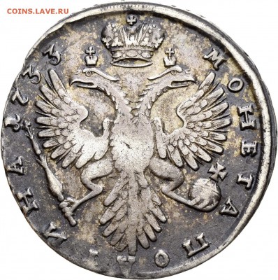 Полтина, 1727, 1733 гг. - FC144AC8-D74A-442C-98BB-12FC1A0F484A