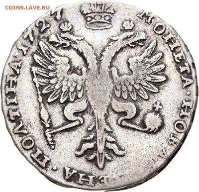Полтина, 1727, 1733 гг. - D6944C6D-17B4-4958-A4F2-C2B5C709F9AE