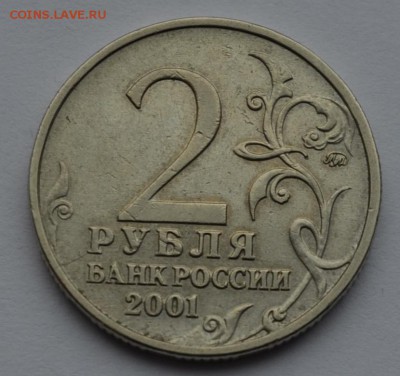 2 рубля Гагарин--разные? - DSC_0053.JPG