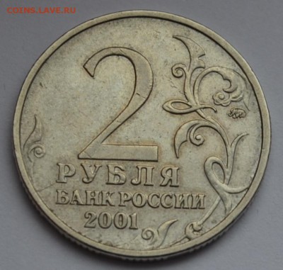 2 рубля Гагарин--разные? - DSC_0057.JPG