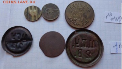ЖетонЫ: Ведра воды,телефон...6 шт до 21.-30 мск  20.3 - DSC02032.JPG