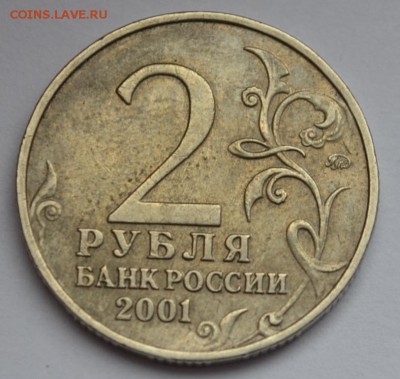 2 рубля Гагарин--разные? - DSC_0064.JPG