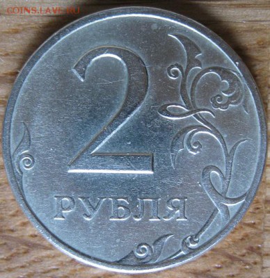 2 рубля 1999 года. спмд. шт.1.1. Редкая. - 008.JPG