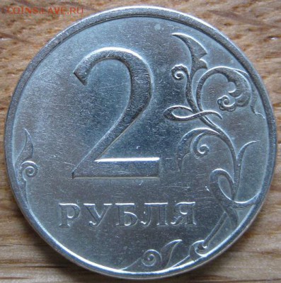2 рубля 1999 года. спмд. шт.1.1. Редкая. - 007.JPG