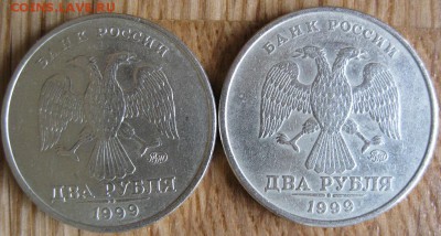 2 рубля 1999 года. ММД. 4 штуки. - 011.JPG