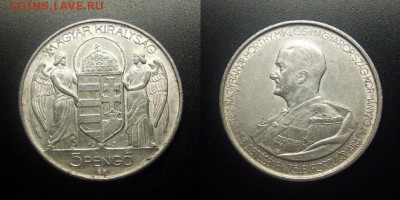 МОНЕТЫ МИРА 03-18 - Венгрия – 5 пенго (1943) «75-летие Миклоша Хорти»