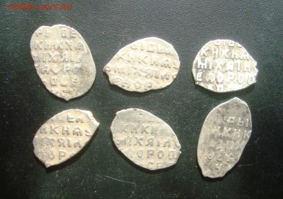 Лот№1. Копейки Михаила Федоровича. 6 шт. - DSC08196.JPG