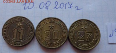 ЖетонЫ: МТ № 11-27-30   3  шт до 21.-30 мск  20.3 - DSC02140.JPG