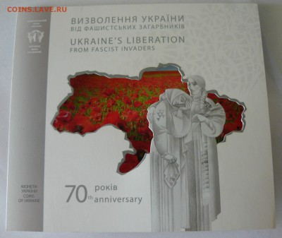 Украина буклет 70 лет освобождения Украины  до 20.03.18 в 22 - 1040051