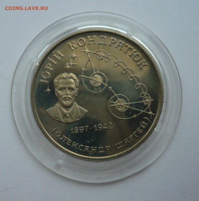 Украина 2гр.1997 Кондратюк до 20.03.18 в 22.00мск. - 1040202